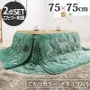 Kotatsu